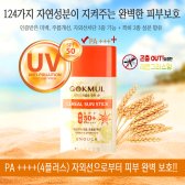 이너프 6가지 곡물로 만든 순 씨리얼 선스틱 20ml(SPF50+)