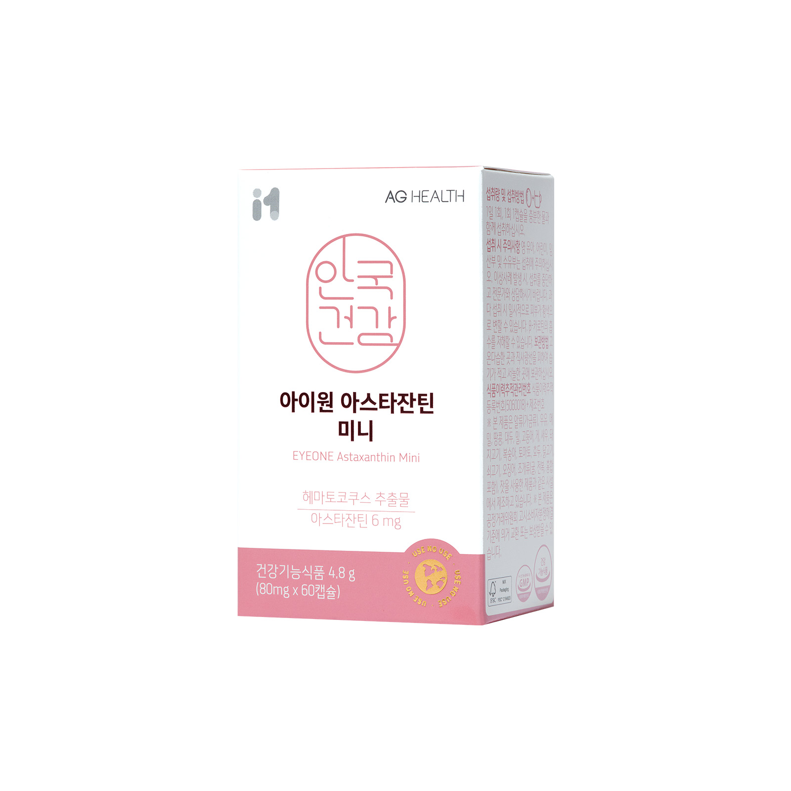 안국건강 <b>아스타잔틴</b> 미니 80mg x 60캡슐