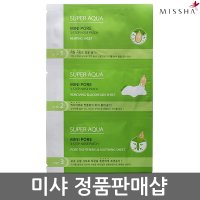 MISSHA 수퍼 아쿠아 미니 포어 3스텝 노우즈 패치