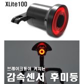 Xlite100 감속센서 후미등/자전거 전조등