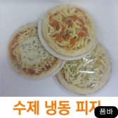 냉동피자x8판