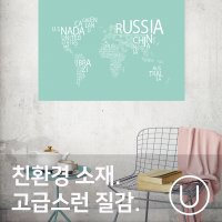 유니크 세계지도 포스터 스티커 타이포 민트