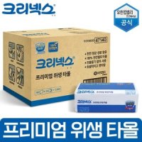 크리넥스 47140 프리미엄 위생타올 핸드타올/화장지/휴지/티슈