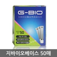 지바이오 혈당시험지 50매 x 1박스