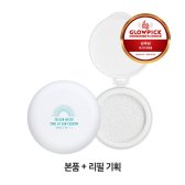 식물나라 산소수 톤업 선쿠션 뽀얀 화이트 15g(SPF50+)