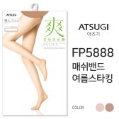 아츠기 atsugi 아스티구 초밀착 고탄력 팬티스타킹 FP5881