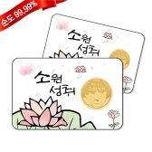 골드모아 순금 연꽃 코인 카드 주문형 5g C036H0750