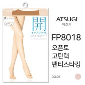 아츠기 아스티구 오픈토 고탄력 팬티스타킹 스키니베이지 m l FP8018