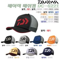 [DAIWA]베이직 메쉬캡 DC-6221.시원한 통풍원단.모자창 아래 반사광 흡수 블랙안감.빅사이즈 다이와 D벡로고.민물/바다/갯바위/선상/루어/붕어/감성돔 낚시/패션 모자