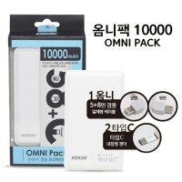 코끼리 옴니팩 10000mAh 보조배터리