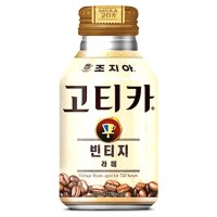 조지아 고티카 빈티지 라떼 270ml