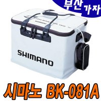 시마노 바칸이소 45리터 낚시갈때는 크릴가방으 BK081A