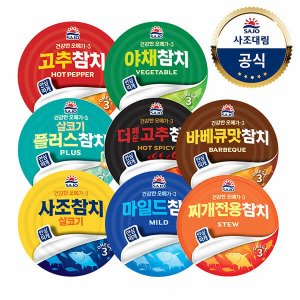 사조참치100 최저가 가성비상품