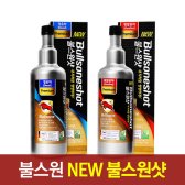 불스원 불스원샷 프리미엄 500ml 2개set/연료첨가제