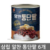 알찬 통단팥 3kg