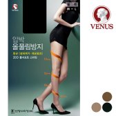 비너스 자스민 20d 올풀림방지 압박스타킹 vsk V1172