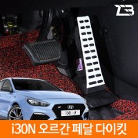 i30 N 전용 오르간 페달 다이킷 제트비