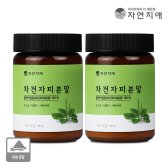 식이섬유 끝판왕 차전자피 분말 x2