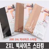 2xl 빅사이즈 고탄력팬티스타킹 학생 섹시망사 누드 반