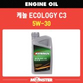 케놀/켄놀 에코로지 c3 5W30 (KENNOL ECOLOGY C3 5W30) / 몬스터오토파츠