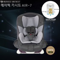 보네스트베네스트 에어 7 카시트 (ISOFIX)