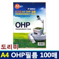 도리미 OHP필름 A4 100매