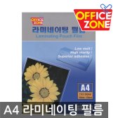 오피스존 A4 라미네이팅 코팅지 100mic 100매