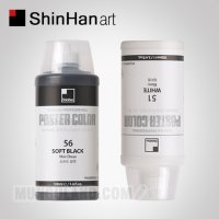 신한 NEW 전문가용 포스터칼라 튜브형 100ml 블랙 화이트