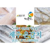 [해올찬]제주갈치 270g(54gx5토막) x 3팩 총 15토막