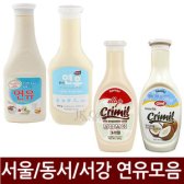 리치스연유 서울우유 서강 동서