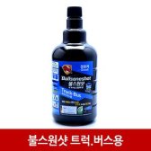 불스원샷 대용량 경유 트럭/버스용 1.5L