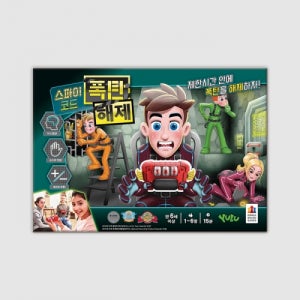 스파이코드 폭탄해제