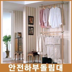 [가화행거]우드2단옷걸이행거WSLB2200