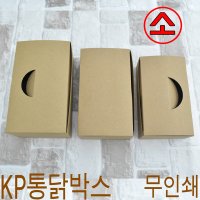 닭강정박스 튀김포장박스 통닭포장박스 KP(소) 200개