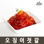 오징어젓 1kg