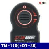 태광 4150394 도통시험기 TM-110( DT-36) (1EA)/dbyk83526