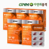 GNM자연의품격 루테인 5박스 개월분