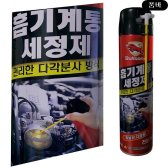 경유가솔린 흡기계통 세정제 전문가용 다각분사 휘발유 불스윈 mgkm