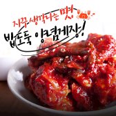 당일에 만든 양념게장 꽃게 반찬 1kg 매운  kpkv