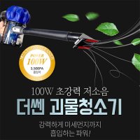 [큰박스닷컴]더쎈 차량용 청소기 12V