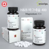 캐나다 마그네슘 400mg 영양제 9개월분 3통