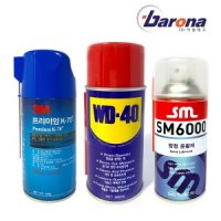 윤활방청제/WD-40/3M K-70/SM6000/녹방지/녹제거