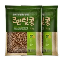 갈색 렌틸콩 4kg (2kgx2봉) 렌즈콩