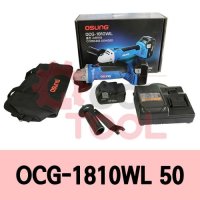 오성 OCG-1810WL50 충전 그라인더 리튬 18Vx5.0A 배터리2개 오에스씨