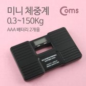 COMS 컴즈 미니 체중계 ITB662