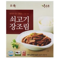 올레 본죽 코스트코 쇠고기 장조림 170g