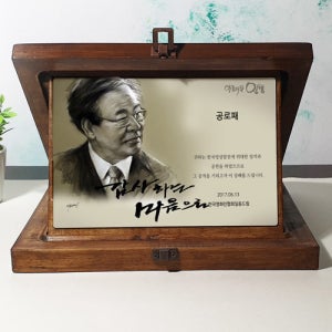 미담 그림상패 - 퇴직기념패