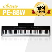 아르테시아 디지털피아노 PE-88W