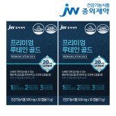 JW중외제약 프리미엄 루테인골드 2박스 개월분
