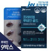 JW중외제약 프리미엄 루테인골드 12박스 개월분